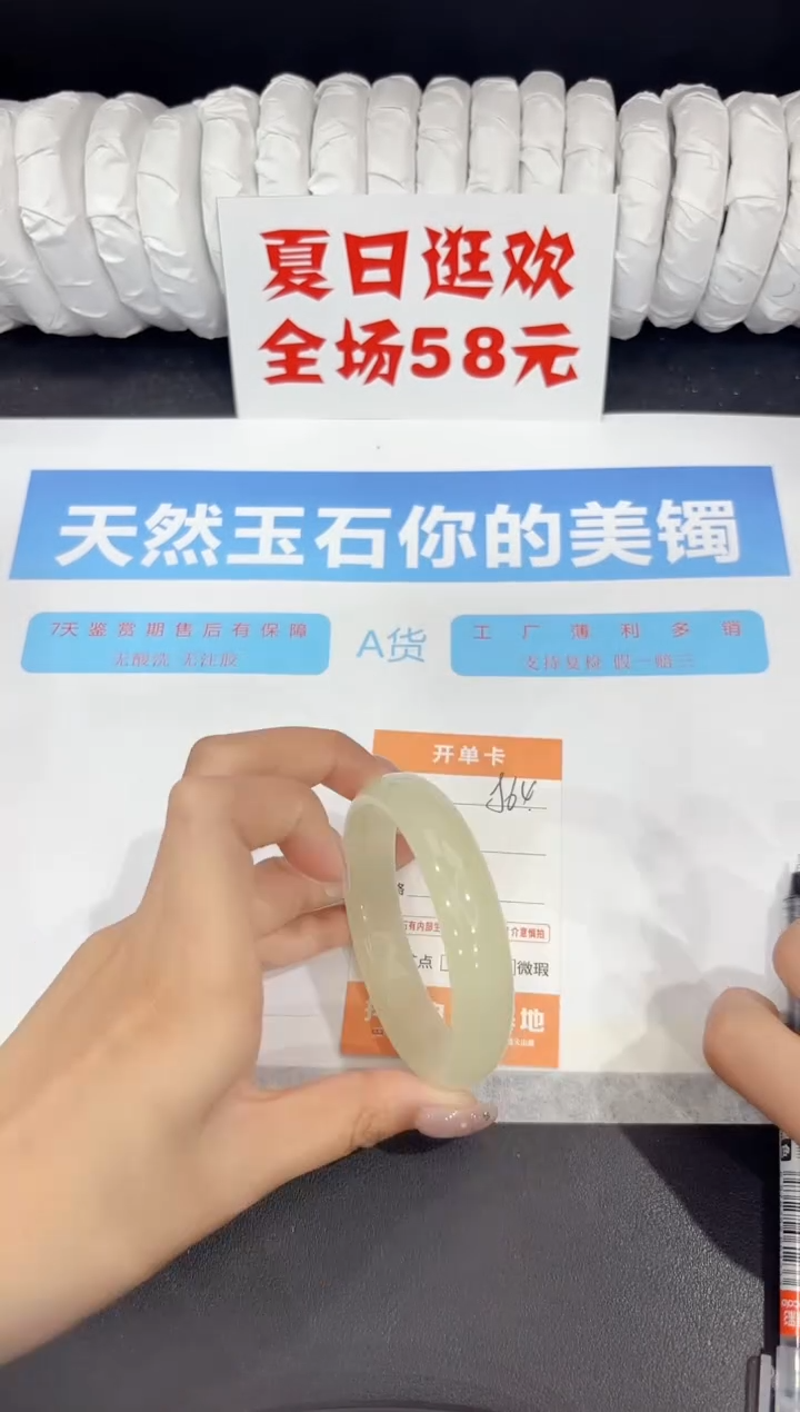 石英质玉手镯未镶嵌j64-54.7