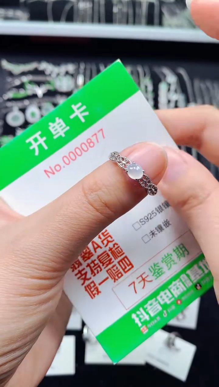 【闪购商品】翡翠戒指银S925镶嵌0877
