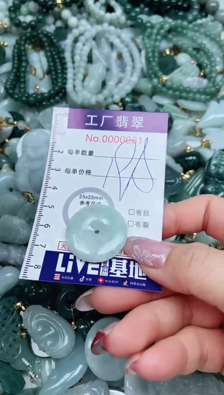 【闪购商品】翡翠吊坠(不含链)未镶嵌翡翠