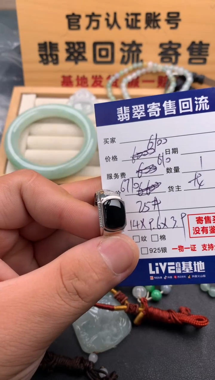 翡翠戒指18K金镶嵌10141885