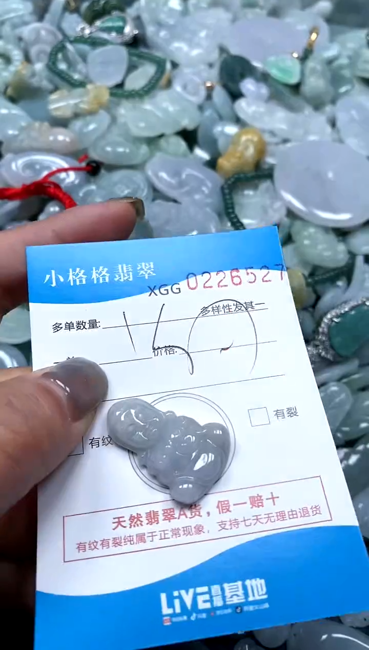 翡翠未镶嵌颈饰闪购商品0226527