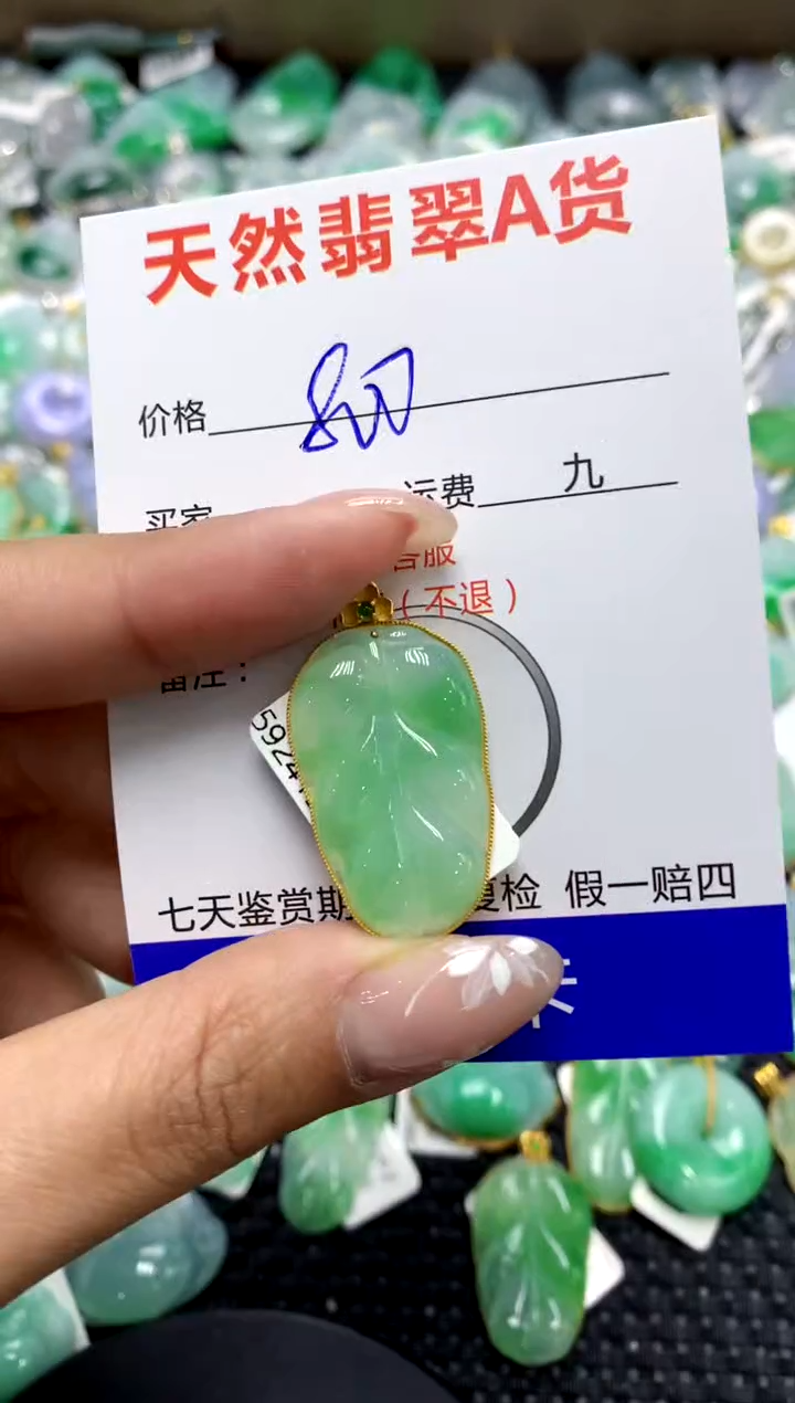 【闪购商品】翡翠颈饰18K金镶嵌111111111111111111