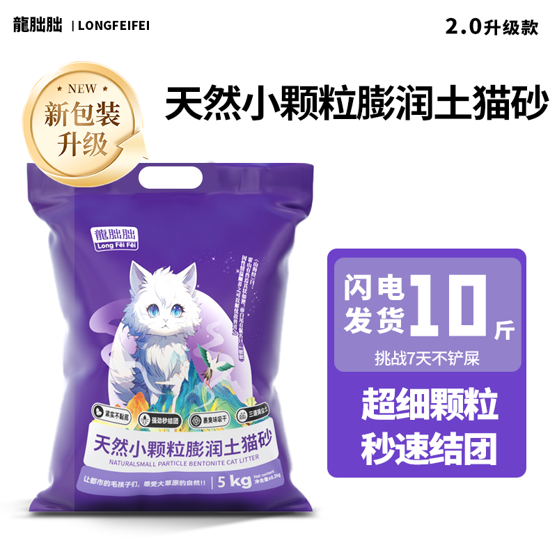 【亚宠】膨润土家用厂家直销优质精品试用除臭防臭结团猫砂原始