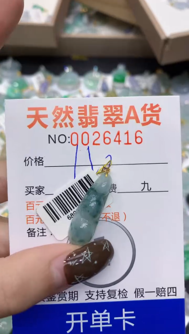 【闪购商品】翡翠颈饰18K金镶嵌1111111111111