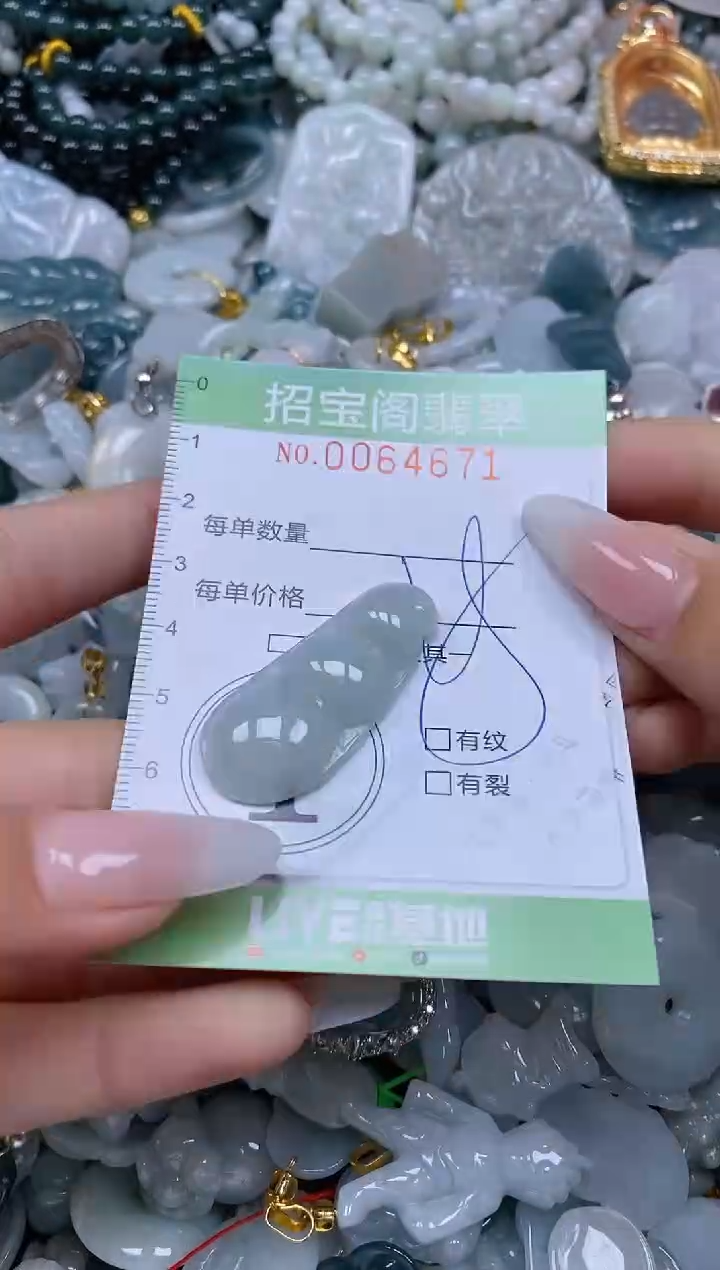 【闪购商品】翡翠颈饰未镶嵌闪购0064671