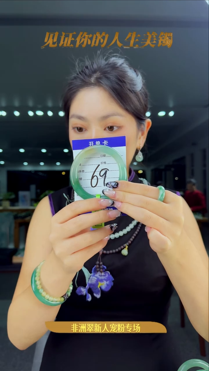 未镶嵌手镯石英质玉（非洲翠）69号-55圈口