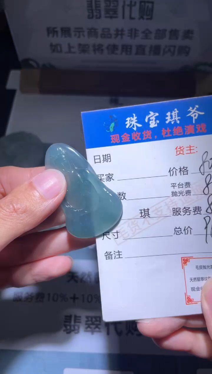 【闪购商品】定制翡翠未镶嵌 毛货-不退不换