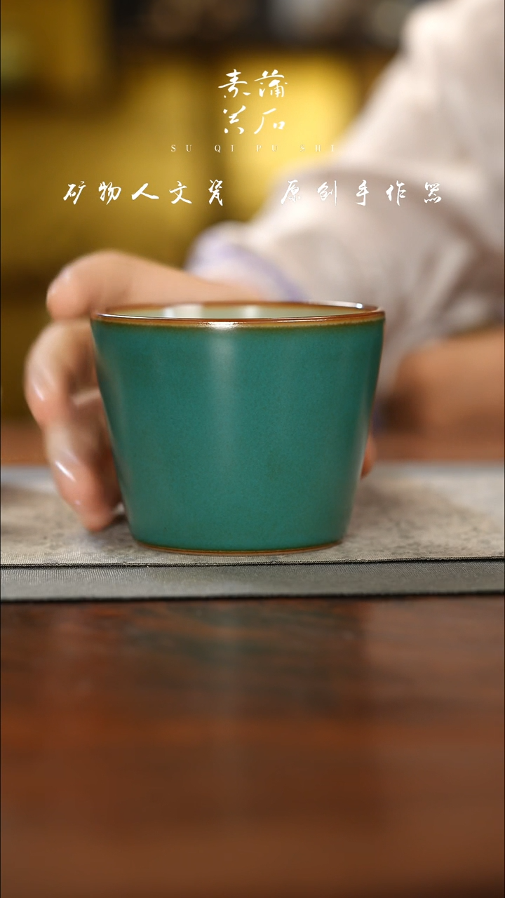 气柴窑 松石绿 小可乐杯200ml