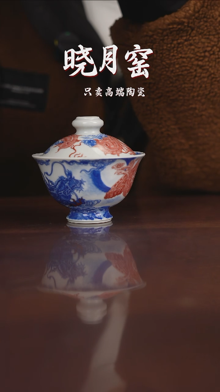 自成柴窑 青花釉里红 麒麟追凤