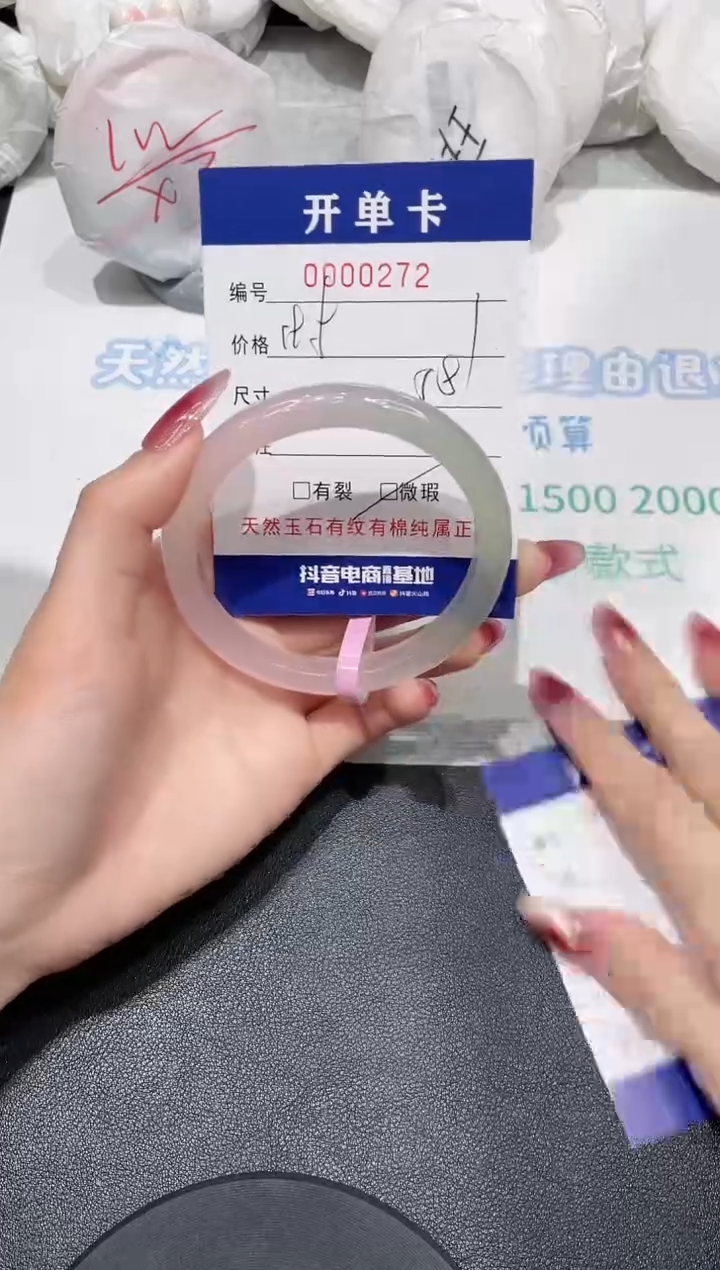 【闪购商品】玛瑙/玉髓手镯未镶嵌272