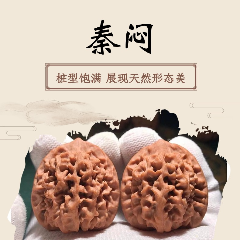 秦闷秦岭三剑客文玩核桃老树狮子头老手新手蜡皮小众珊瑚纹
