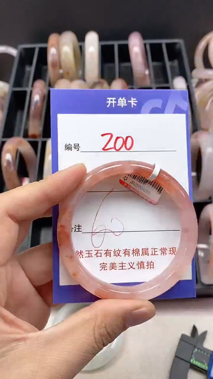 【闪购商品】石英质玉手镯未镶嵌200
