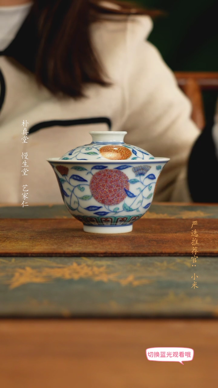 【闪购商品】玗琪轩柴窑斗彩典范