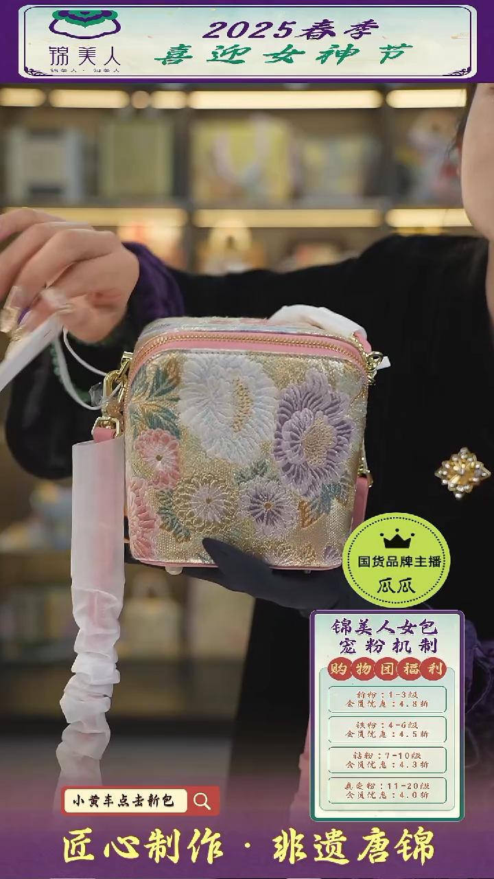 【闪购商品】织绣瓜瓜女神节非遗唐锦桃粉色筛子包13