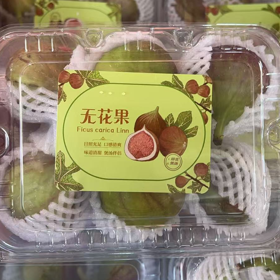 【红星天天甄选】新鲜现摘云南无花果鲜果应季水果【顺丰次日达】