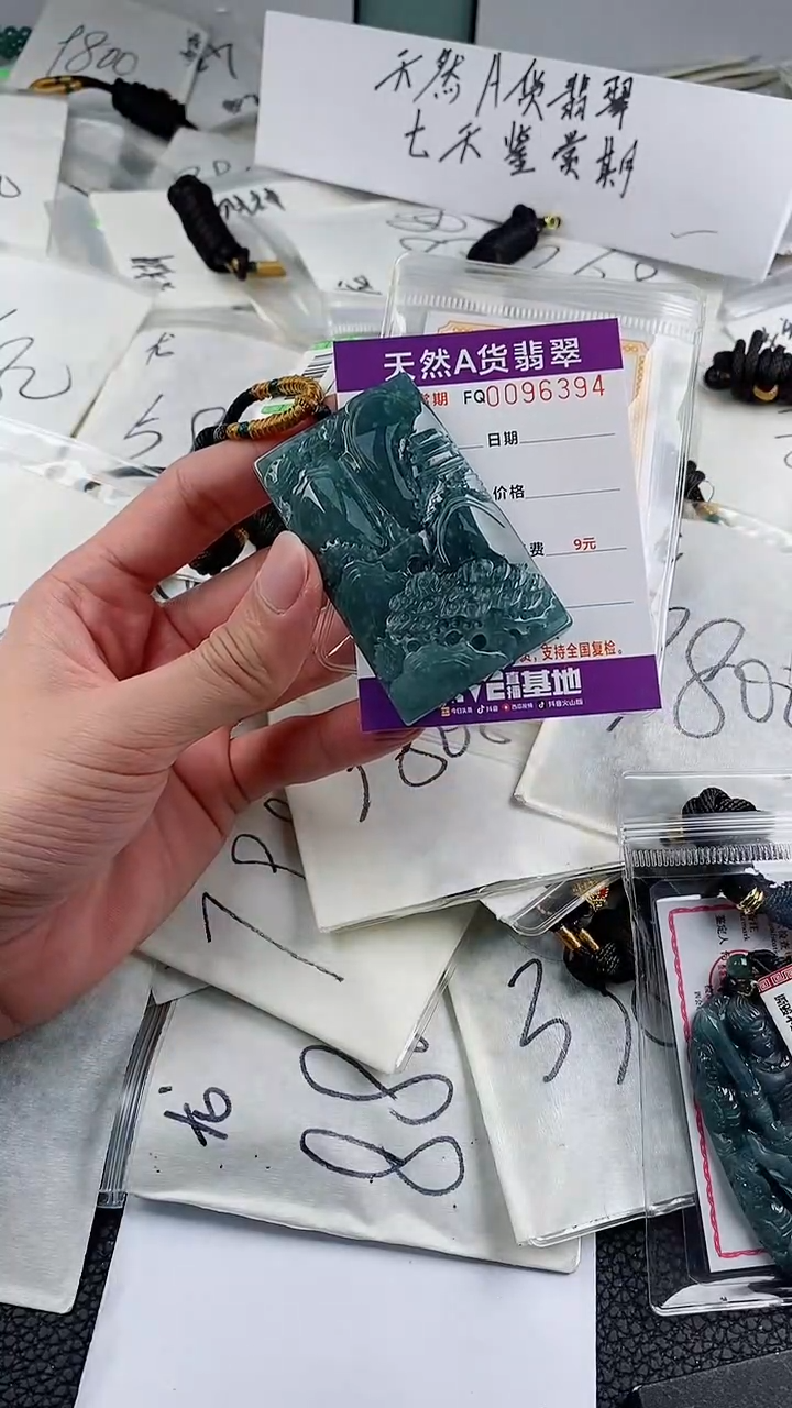 【闪购商品】翡翠颈饰未镶嵌           