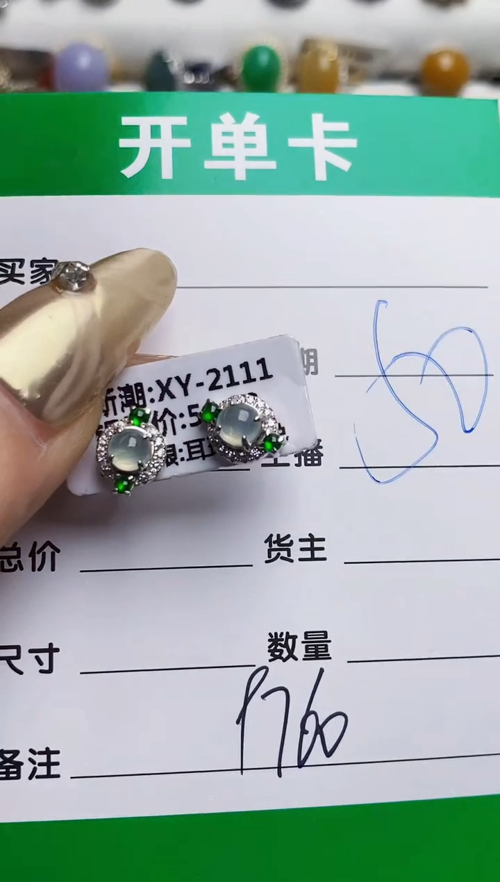 银S925镶嵌戒指翡翠9760