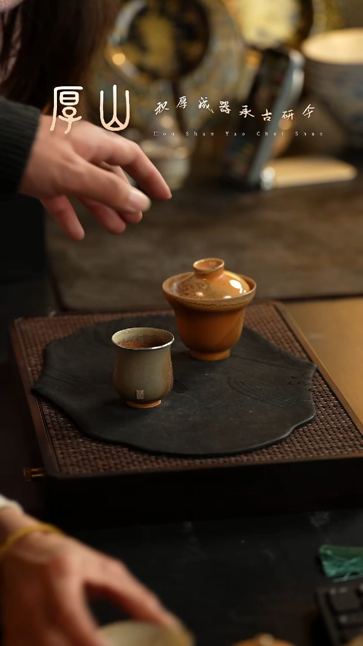 厚山柴烧落灰体验款