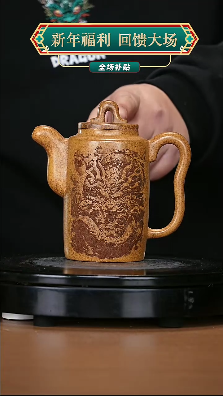 【闪购商品】宜兴原矿高端紫砂