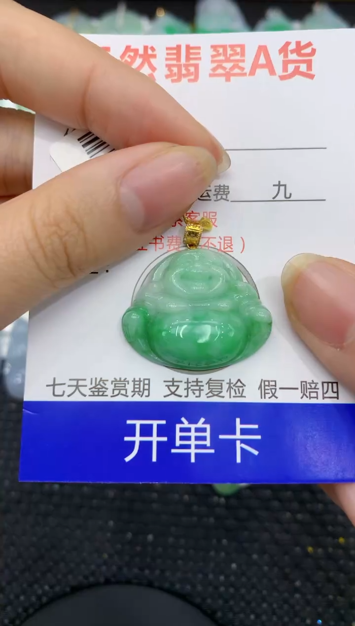 【闪购商品】翡翠颈饰18K金镶嵌11111111111 