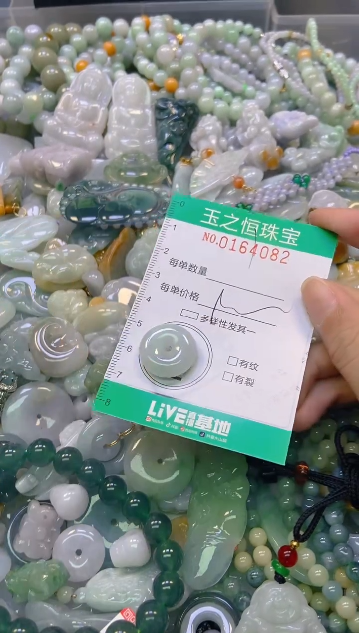 颈饰未镶嵌翡翠闪购0164082