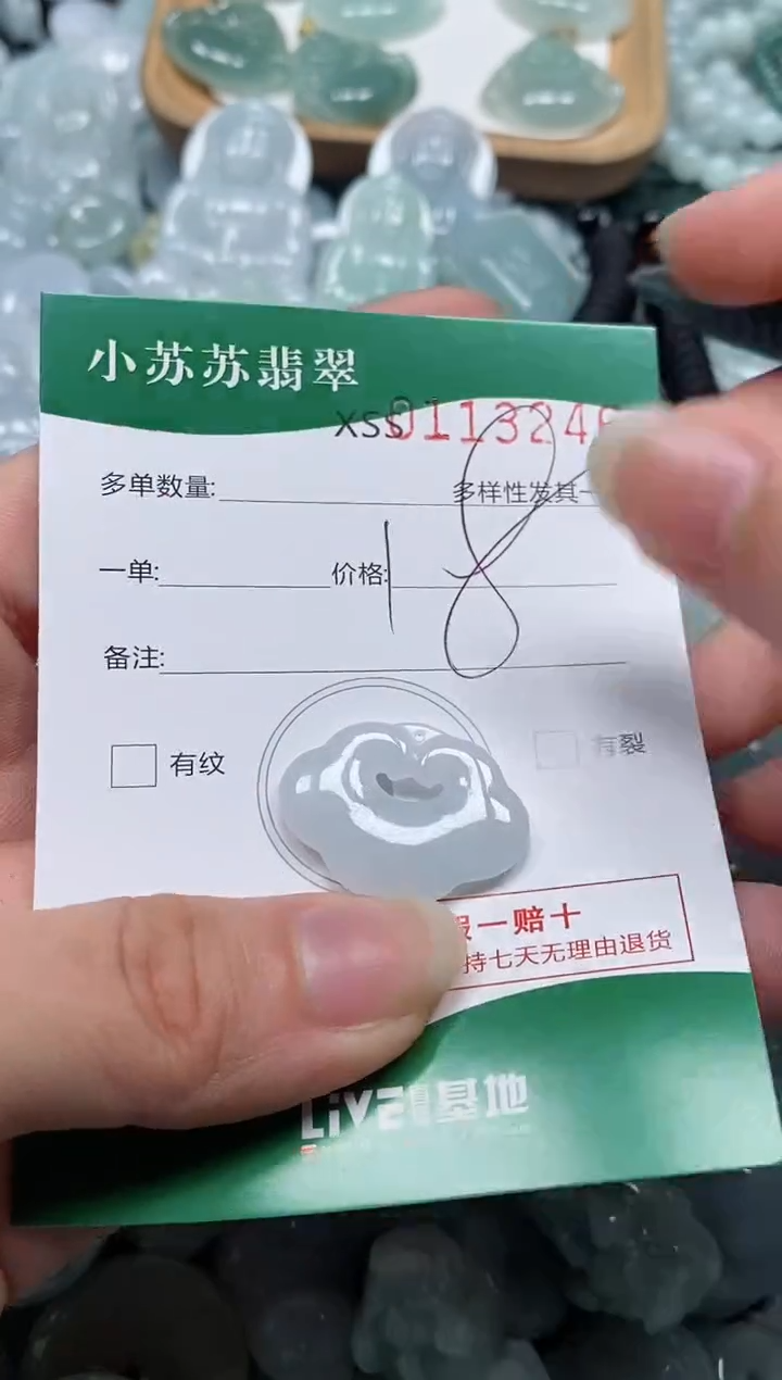 【闪购商品】翡翠未镶嵌颈饰闪购商品0113246