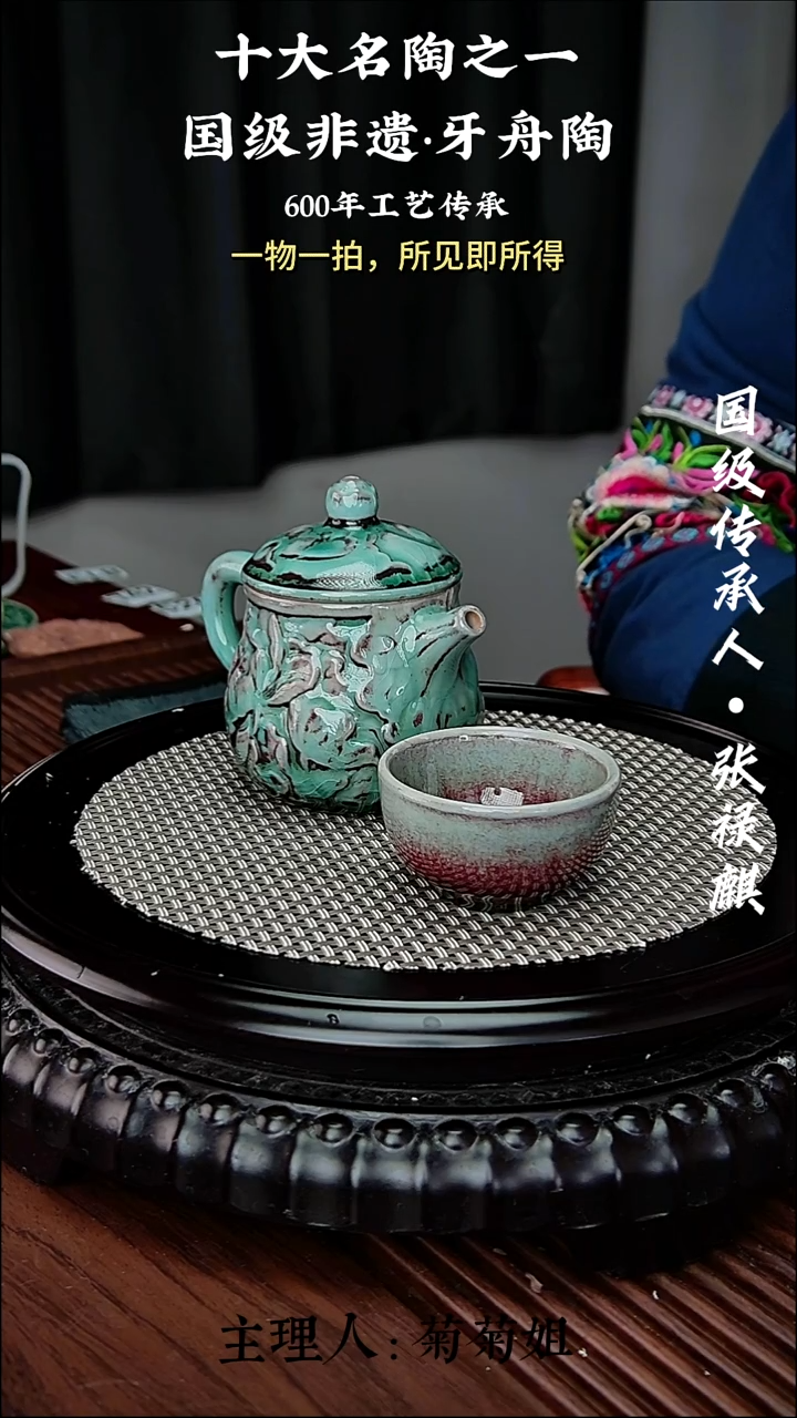 827牙舟陶窑变小壶1小杯（无礼盒）