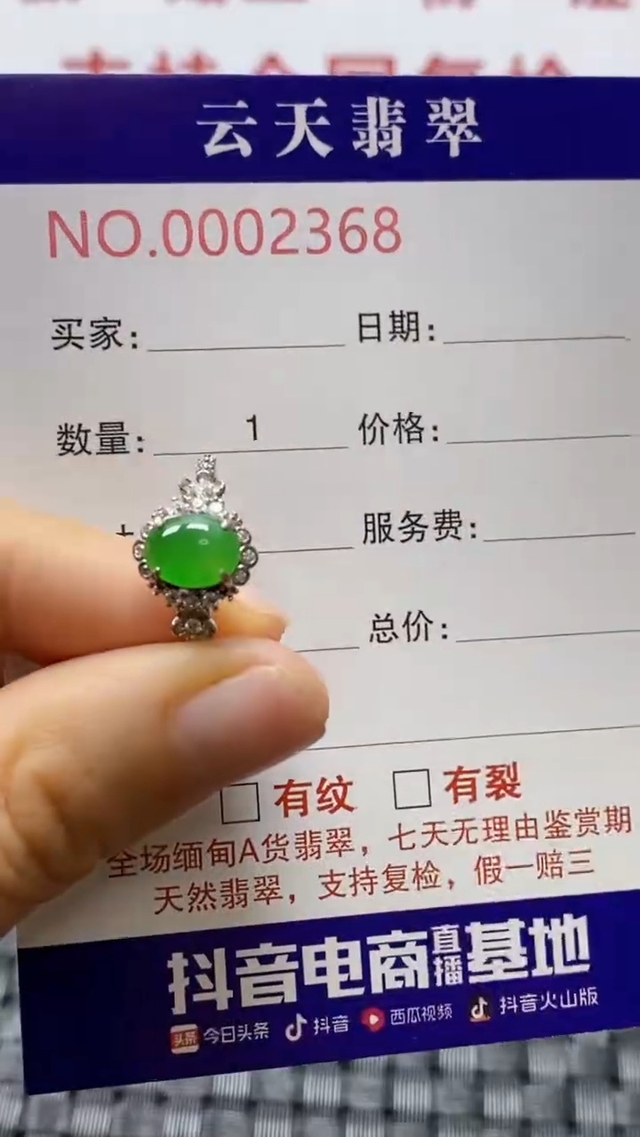 银S925镶嵌戒指翡翠/2368