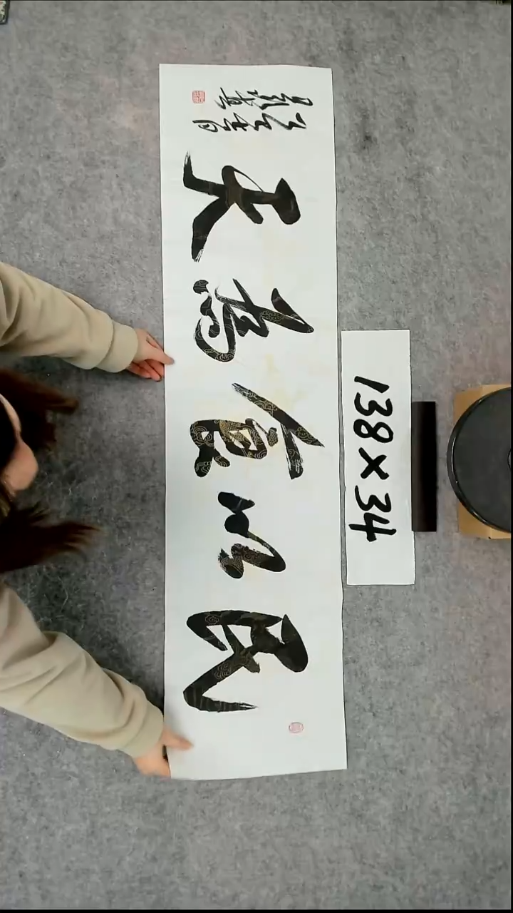 书法吕老师书法作品