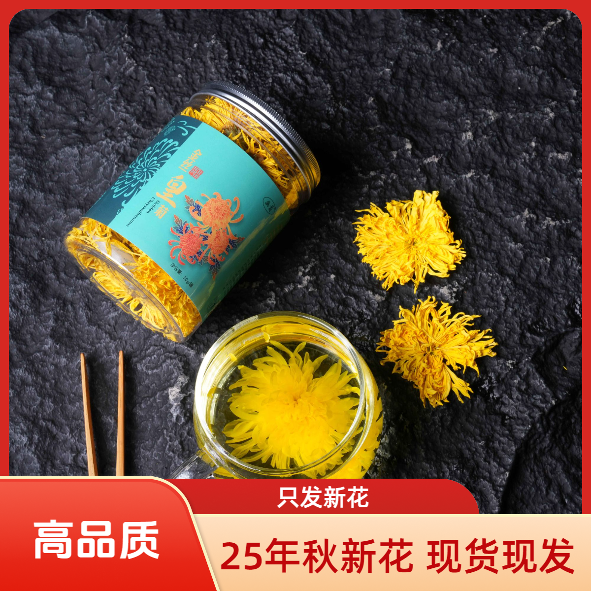 罐装金丝皇菊花茶产地安徽养生熬夜茶菊花茶一朵一杯25年新花