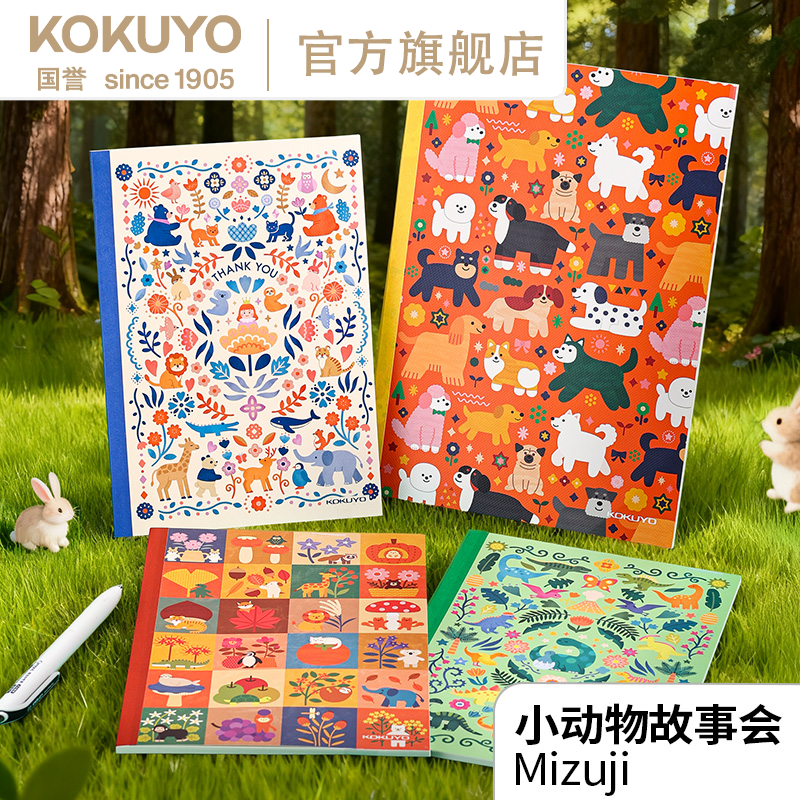 KOKUYO/国誉新品2025插画师无线装订本学生笔记本考研用学生本子