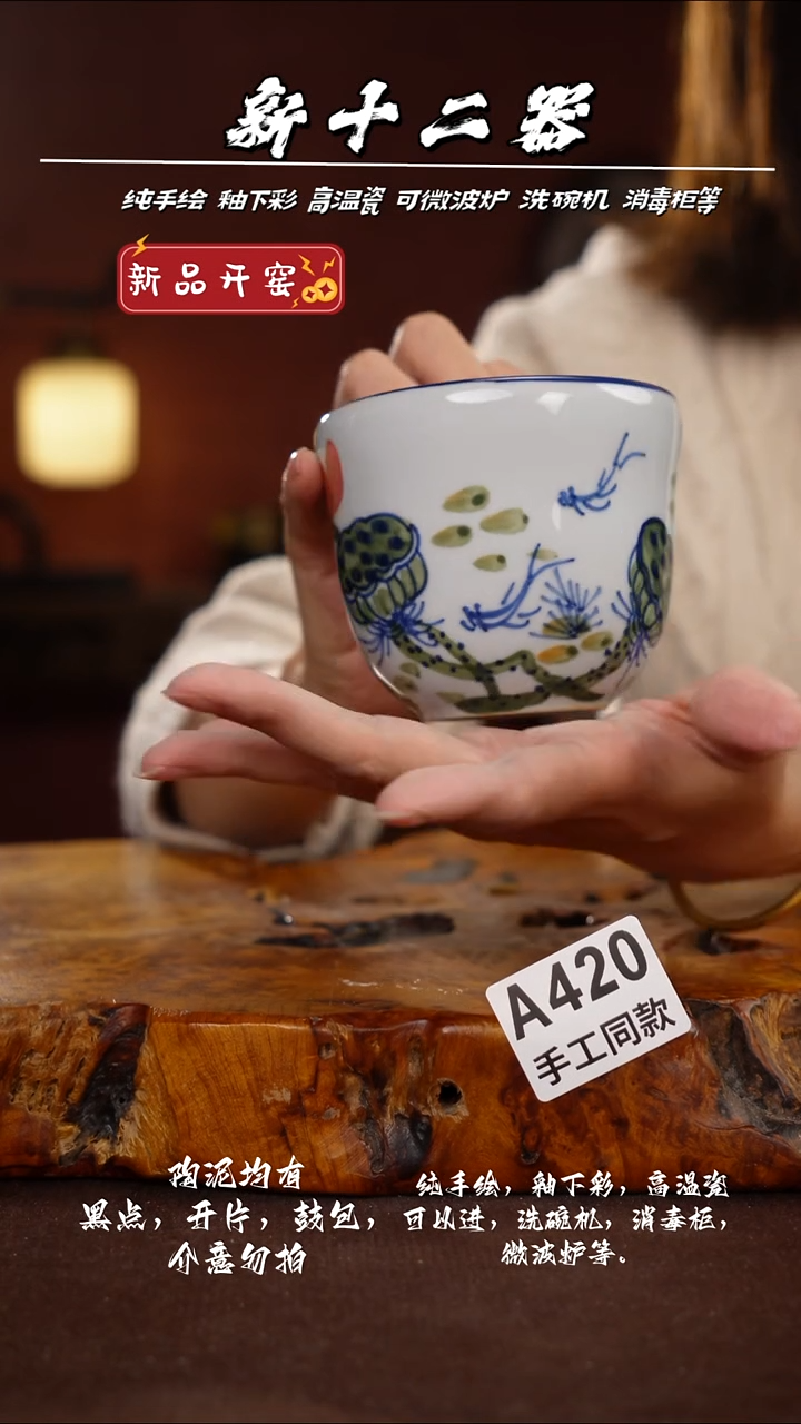 其他A420新十二器瓷器