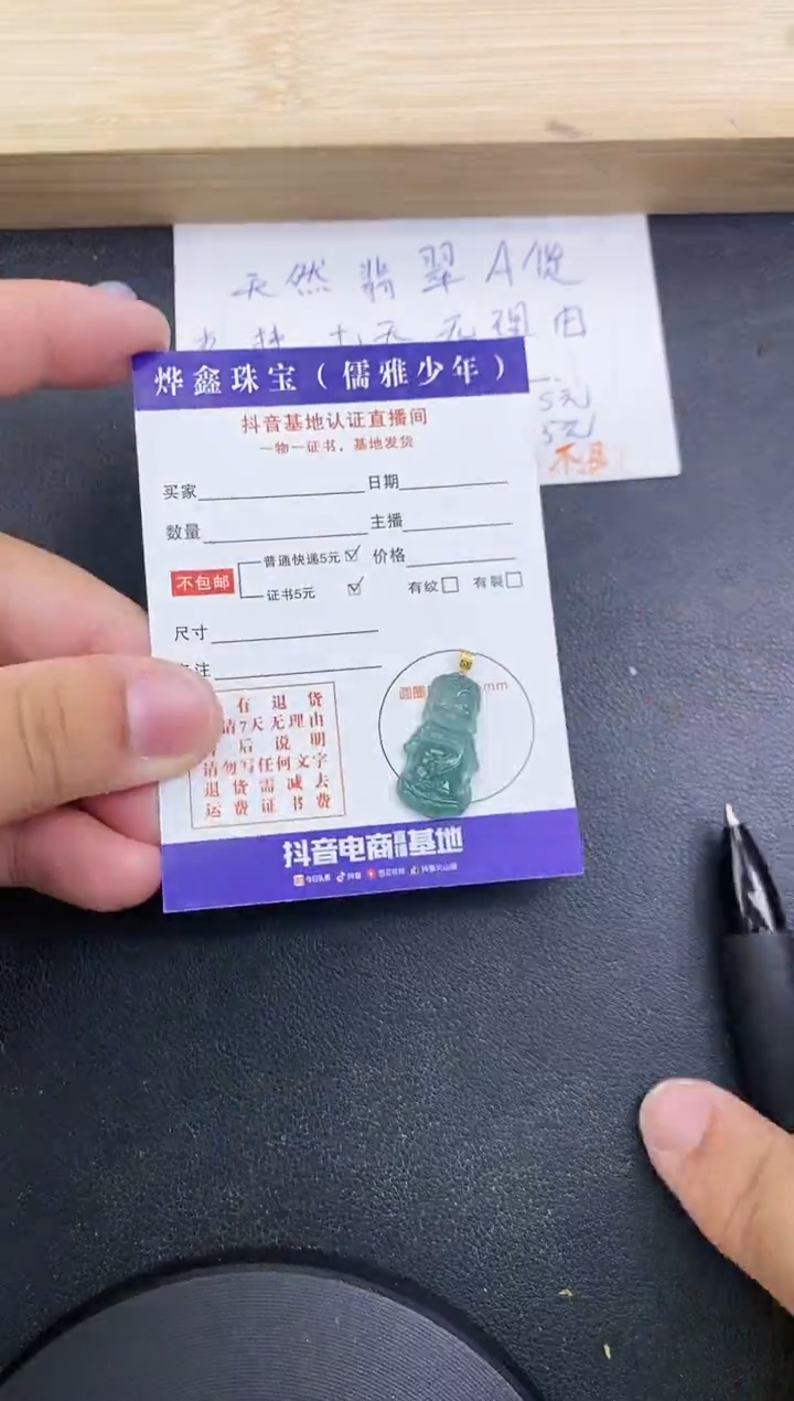 【闪购商品】翡翠颈饰18K金镶嵌天然翡翠A货赠皮绳