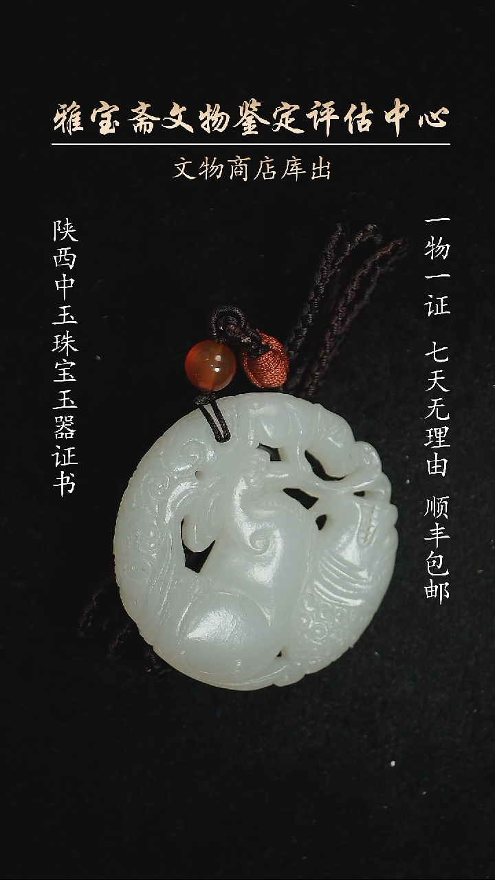 未镶嵌和田玉挂件31232312313