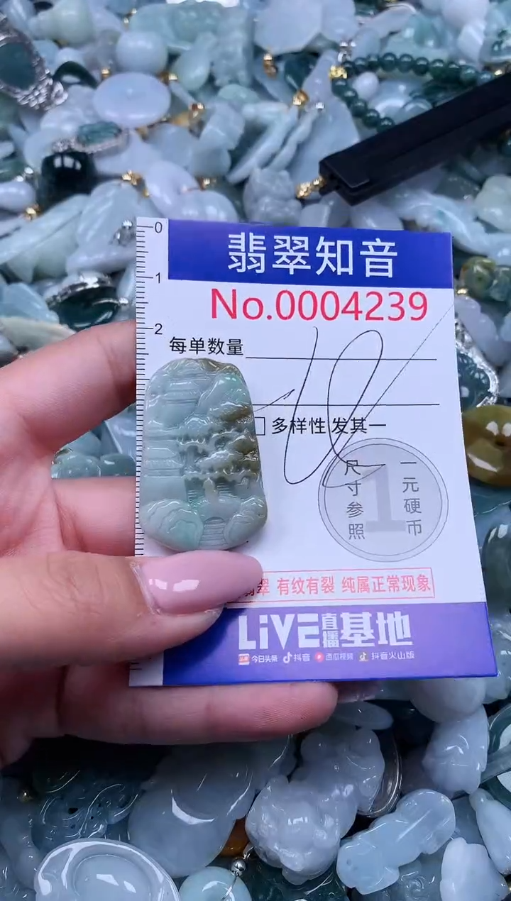 【闪购商品】翡翠吊坠(不含链)未镶嵌4239