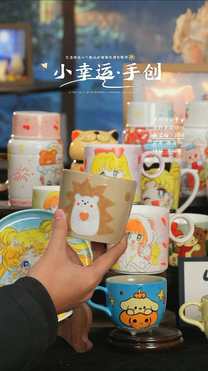 【闪购商品】小幸运纯手工手绘陶瓷