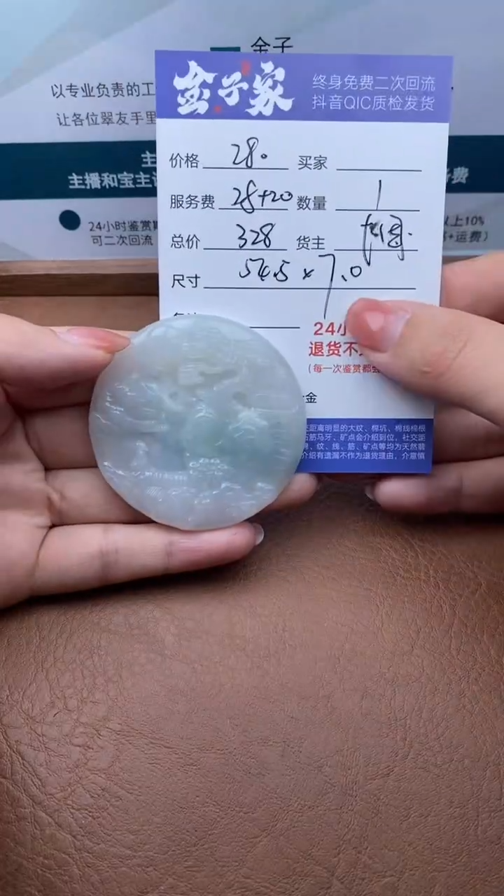 【闪购商品】翡翠颈饰未镶嵌505320504