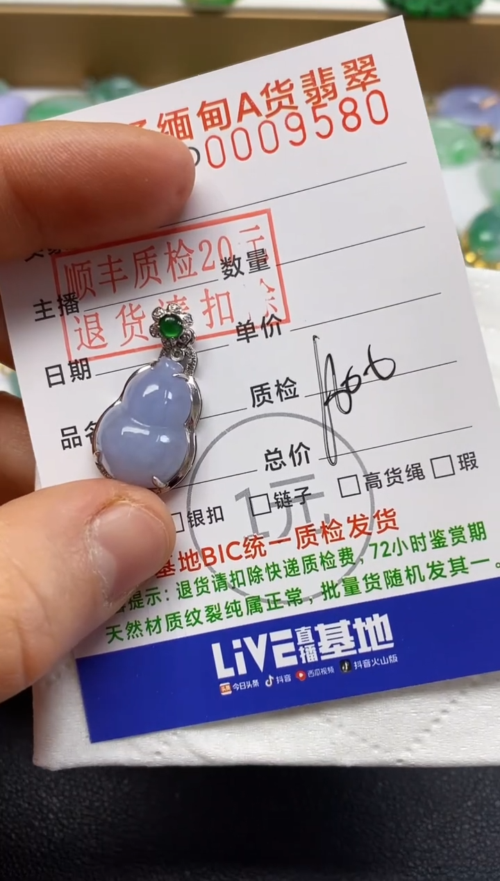【闪购商品】翡翠吊坠(不含链)18K金镶嵌葫芦