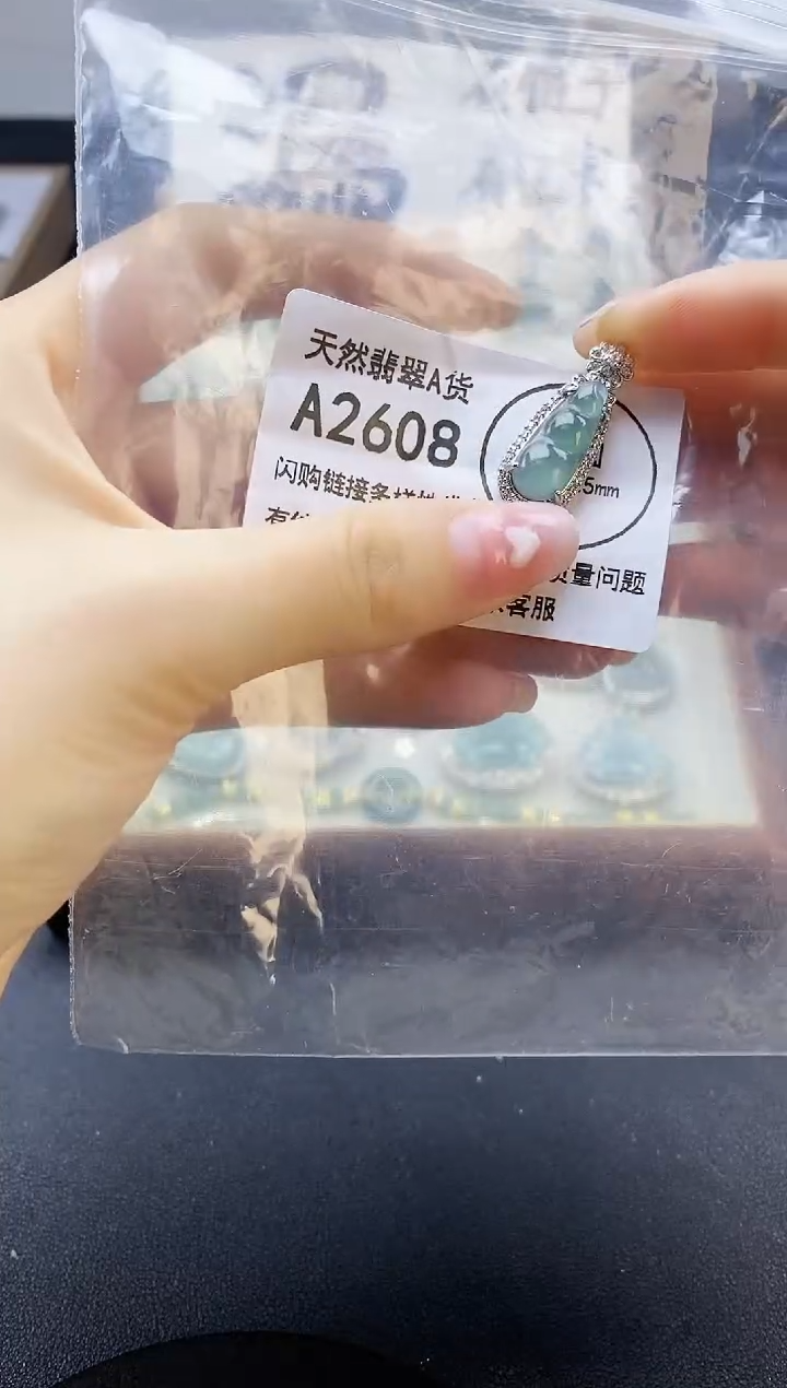 【闪购商品】翡翠吊坠(赠链)未镶嵌天然翡翠A货8888