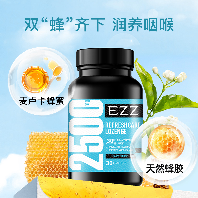 EZZ三清片麦卢卡蜂蜜润喉糖30粒/3瓶-26年5月到期 BD