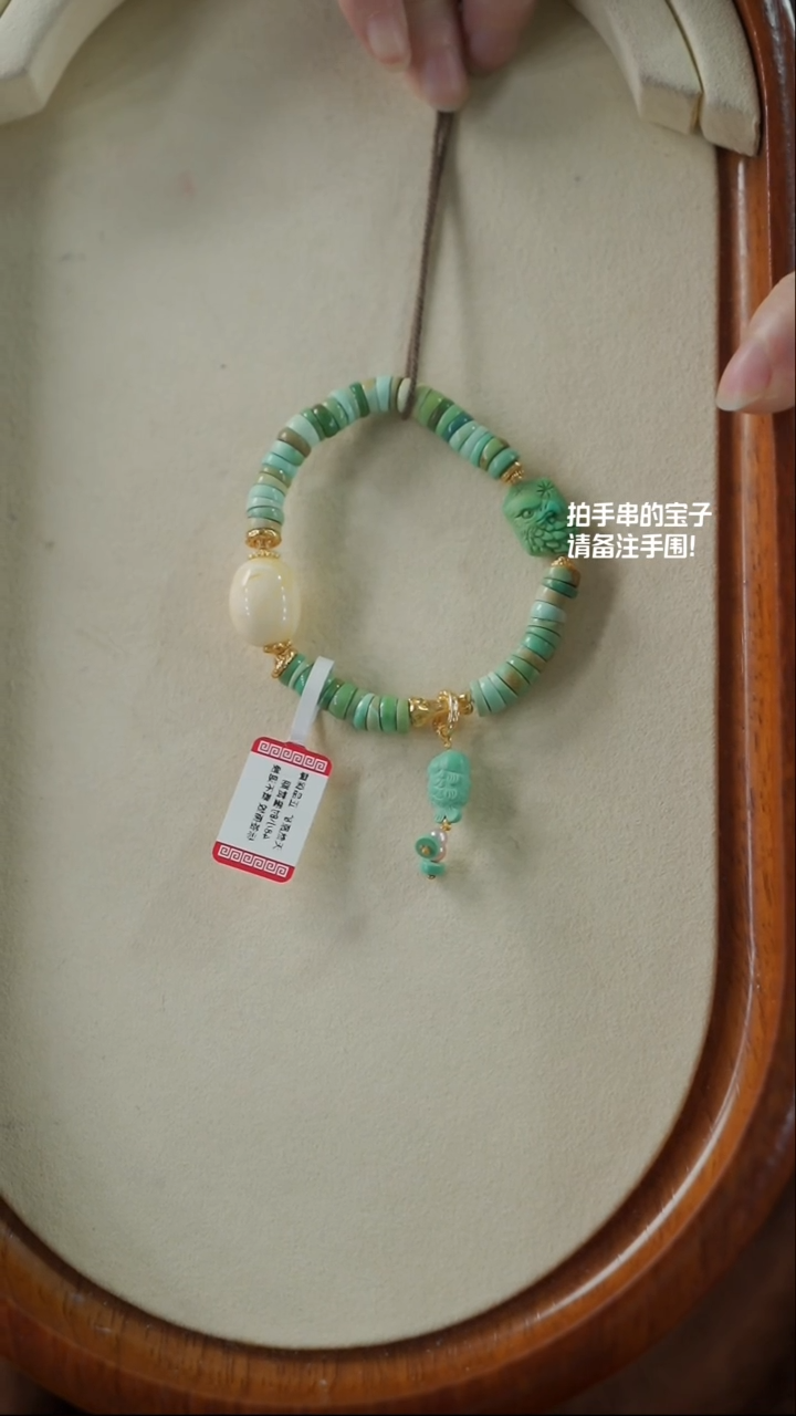 【闪购商品】绿松石手串未镶嵌(不含链)YXH-022