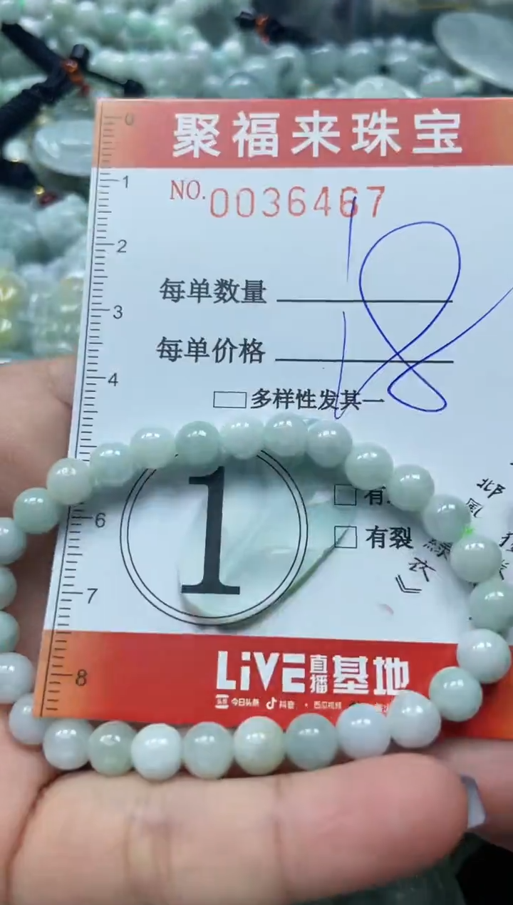 【闪购商品】翡翠颈饰未镶嵌闪购0036467