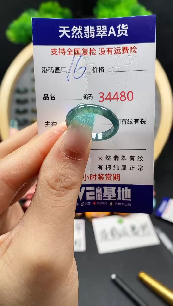 【闪购商品】翡翠戒指未镶嵌天然翡翠戒圈4480