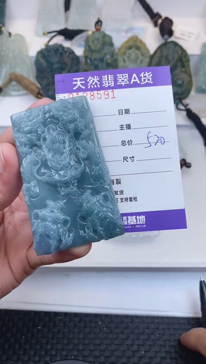 【闪购商品】翡翠颈饰未镶嵌       591