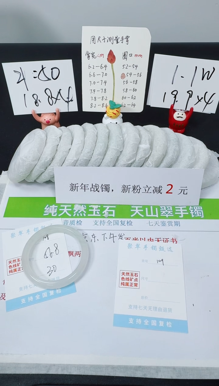 【闪购商品】石英质玉手镯未镶嵌K108-56.8