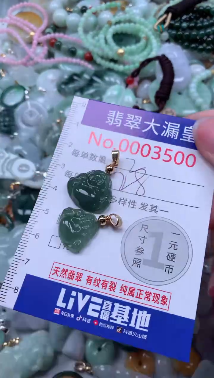 翡翠未镶嵌吊坠(不含链)3500
