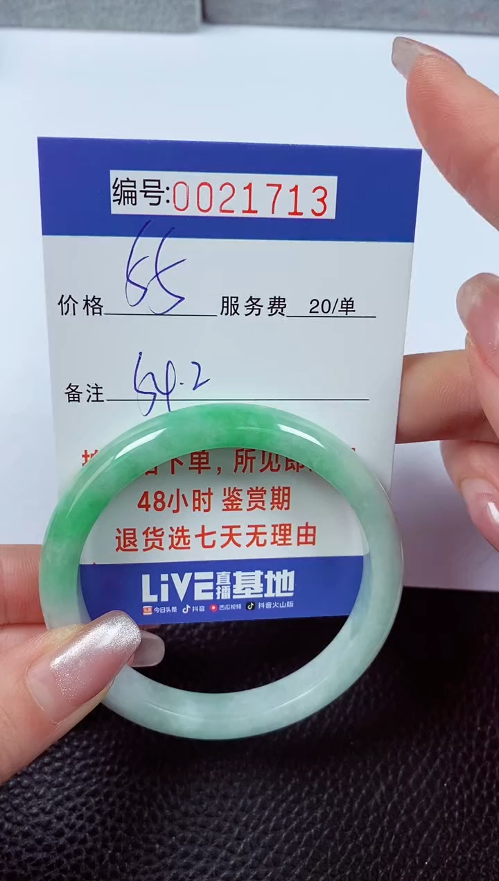 【闪购商品】翡翠手镯未镶嵌00021713