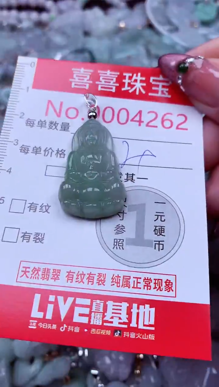 吊坠(不含链)未镶嵌翡翠4263
