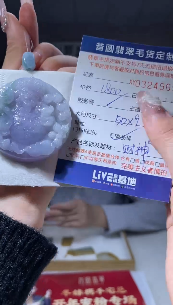 【闪购商品】定制翡翠未镶嵌翡翠324969