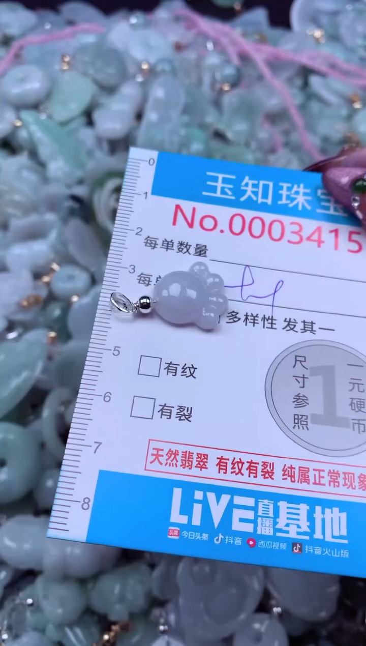 吊坠(不含链)未镶嵌翡翠3415